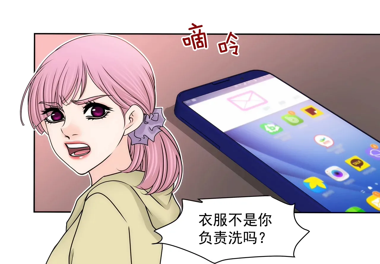 第190话 准备结婚吧 第26页