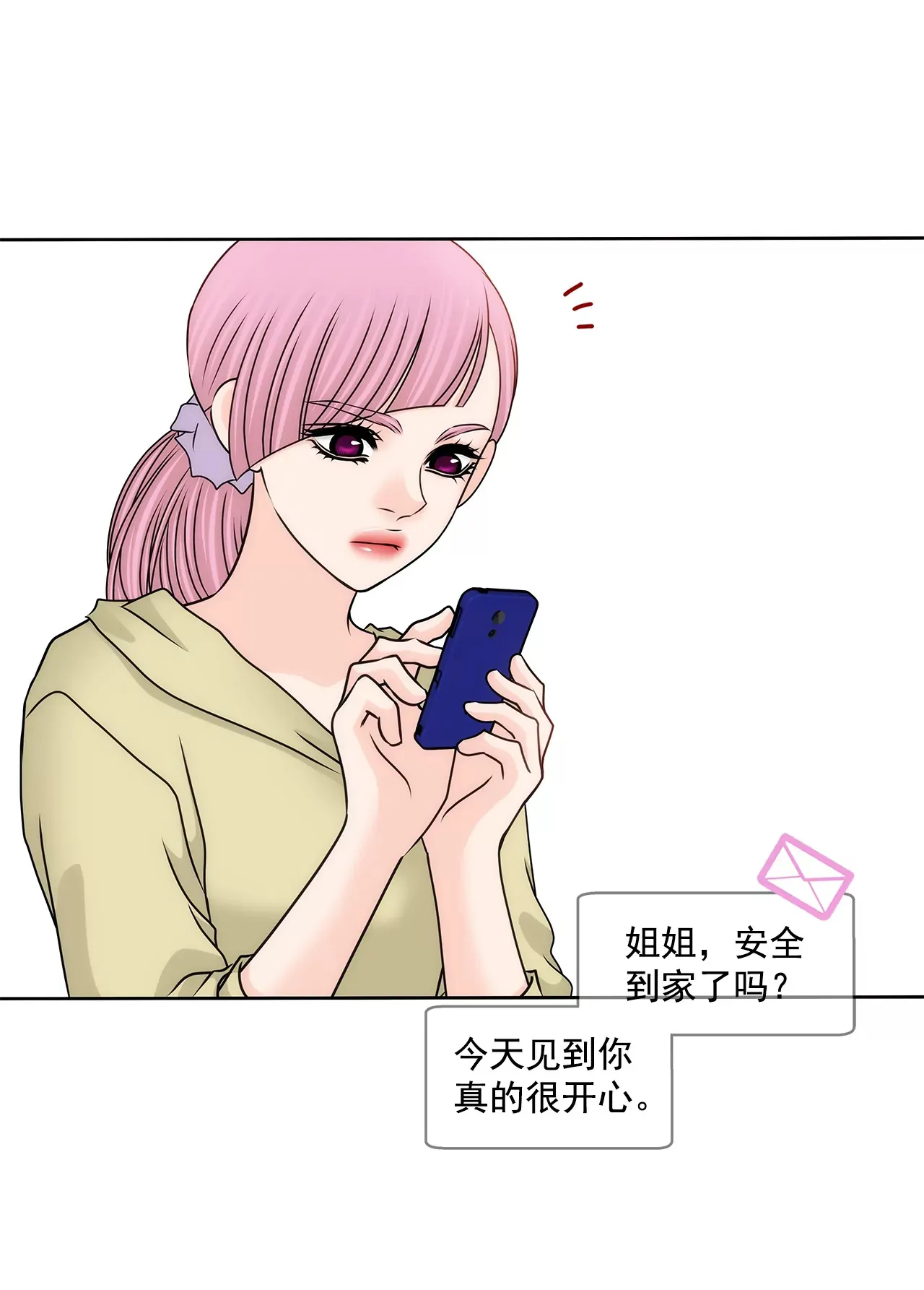 第190话 准备结婚吧 第28页
