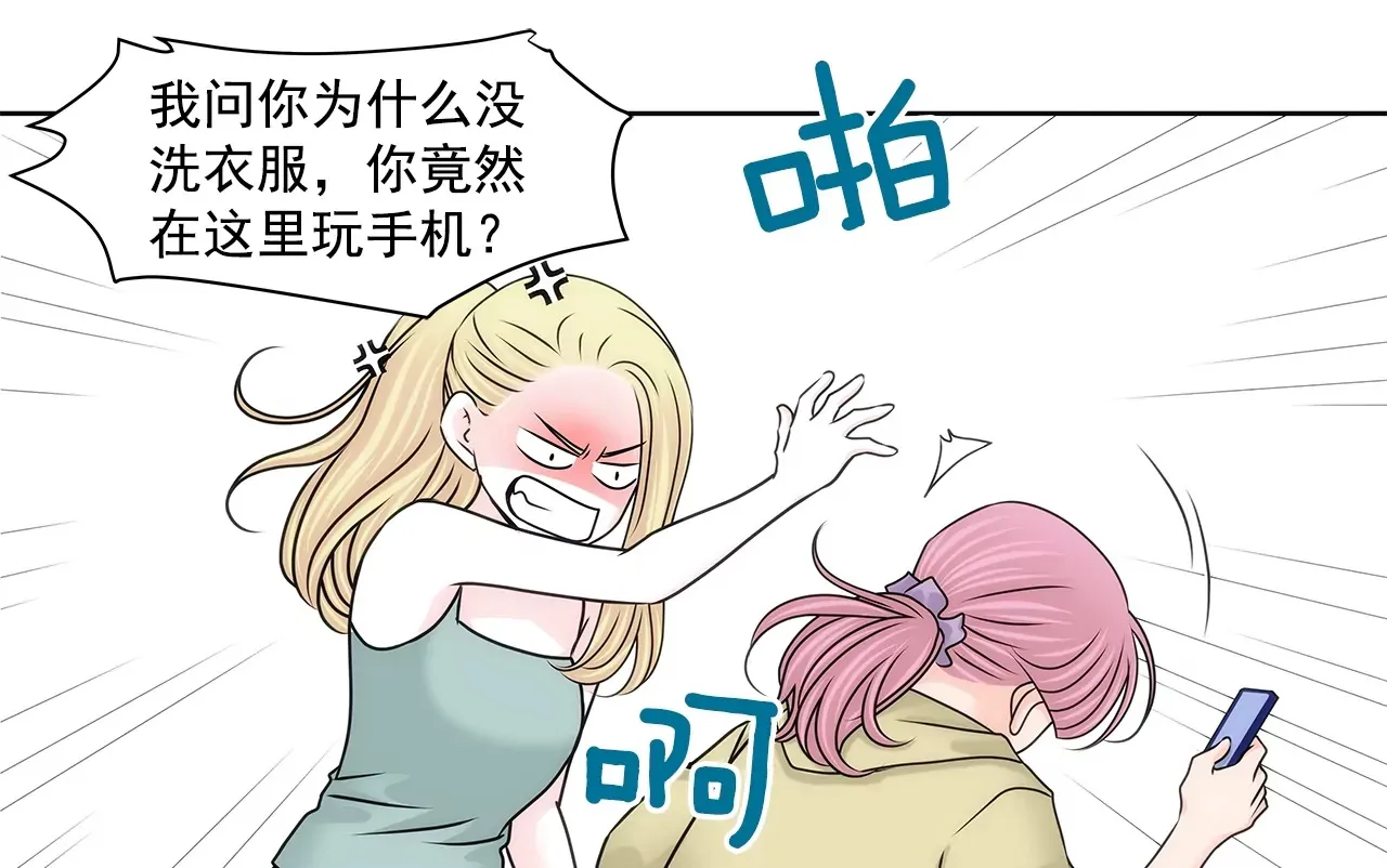 第190话 准备结婚吧 第29页