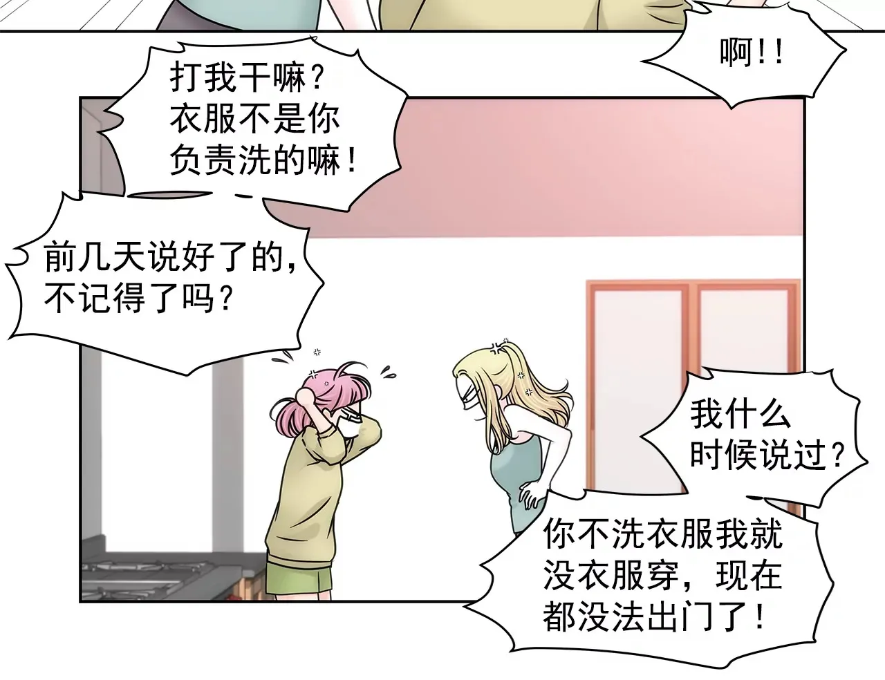 第190话 准备结婚吧 第30页