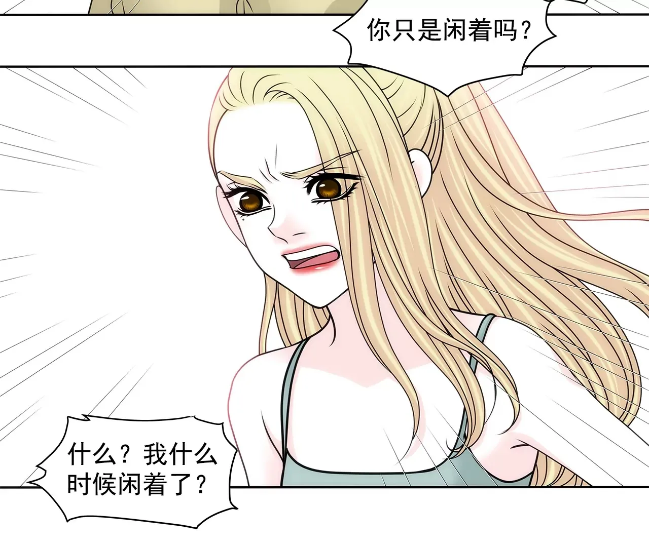 第190话 准备结婚吧 第32页