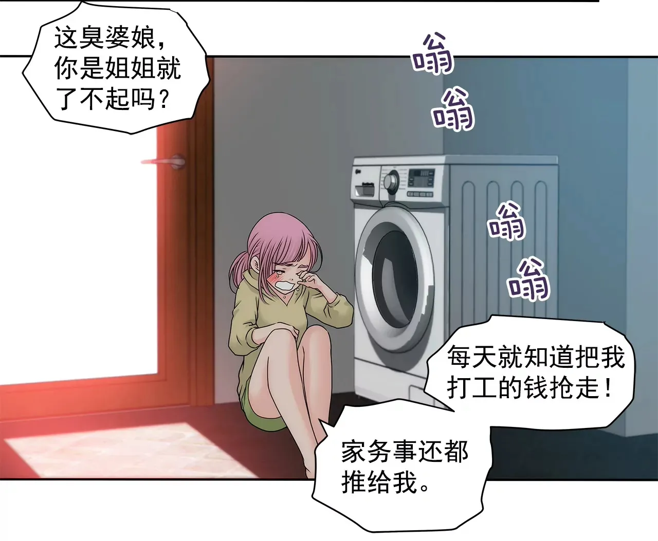 第191话 各自的心思 第3页