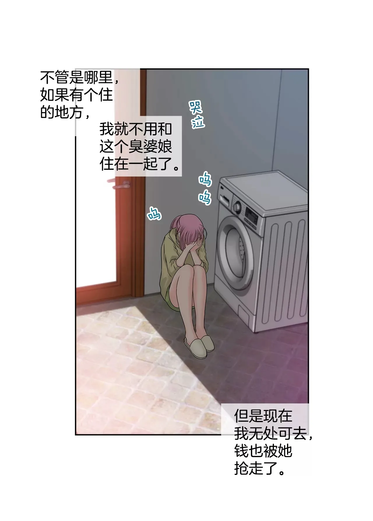 第191话 各自的心思 第4页