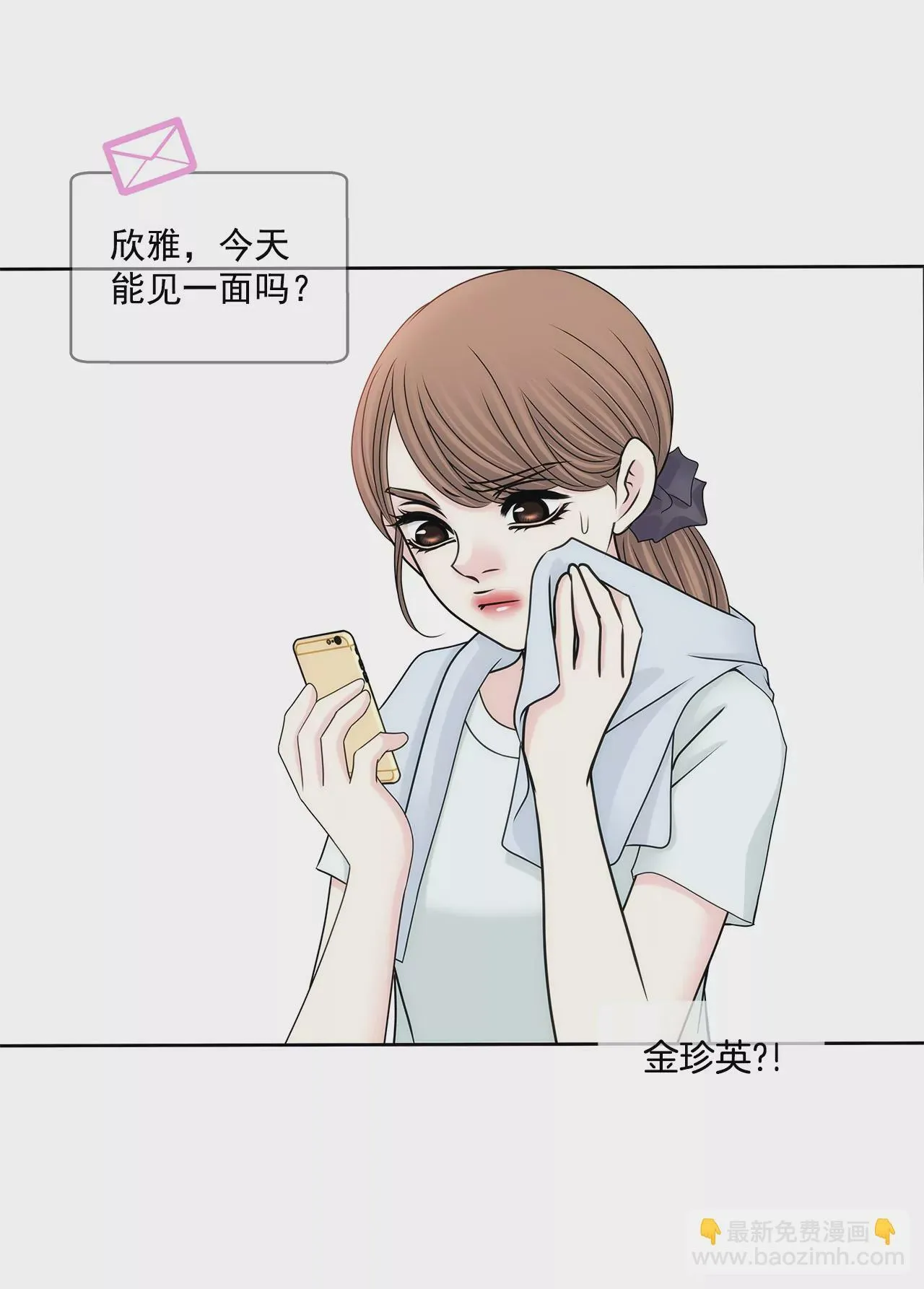 第191话 各自的心思 第7页