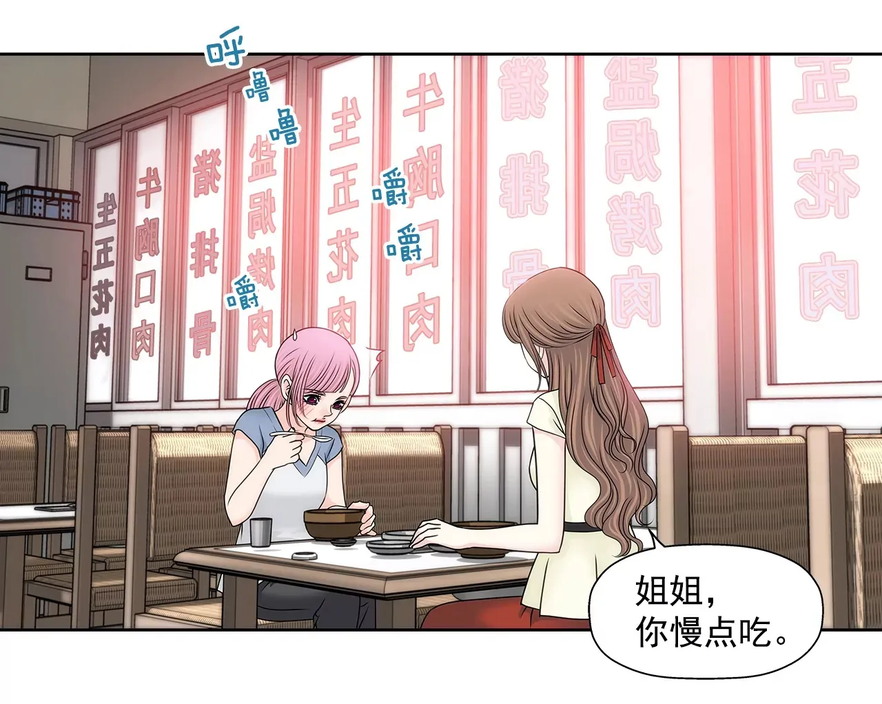 第191话 各自的心思 第9页
