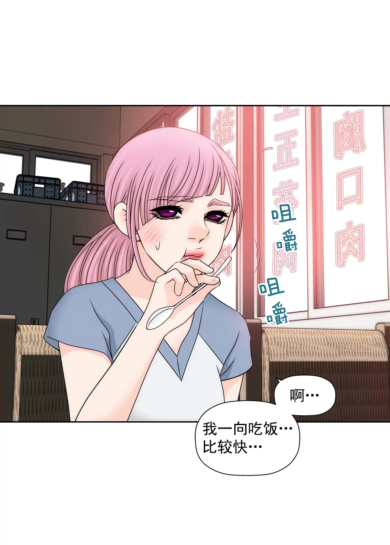 第191话 各自的心思 第10页