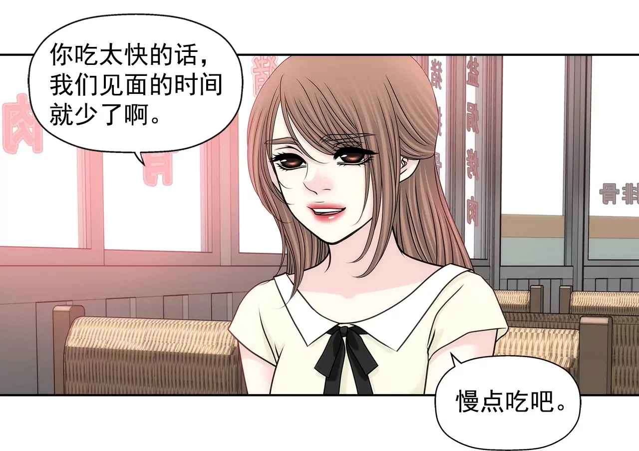 第191话 各自的心思 第11页