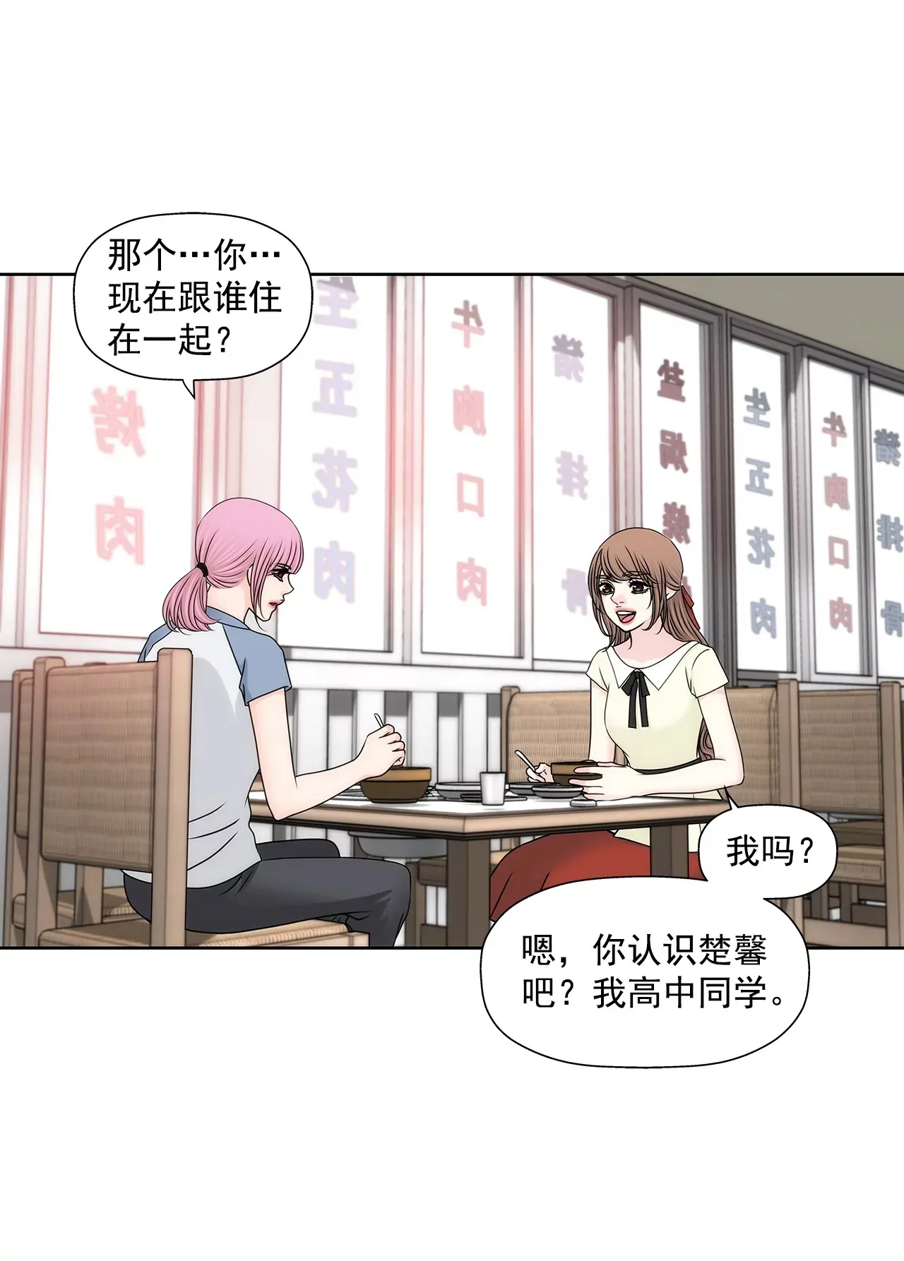 第191话 各自的心思 第14页
