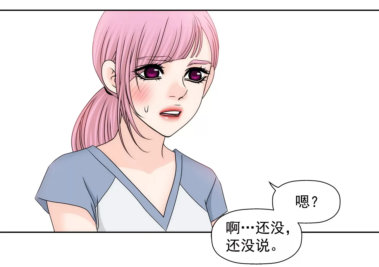 第191话 各自的心思 第19页