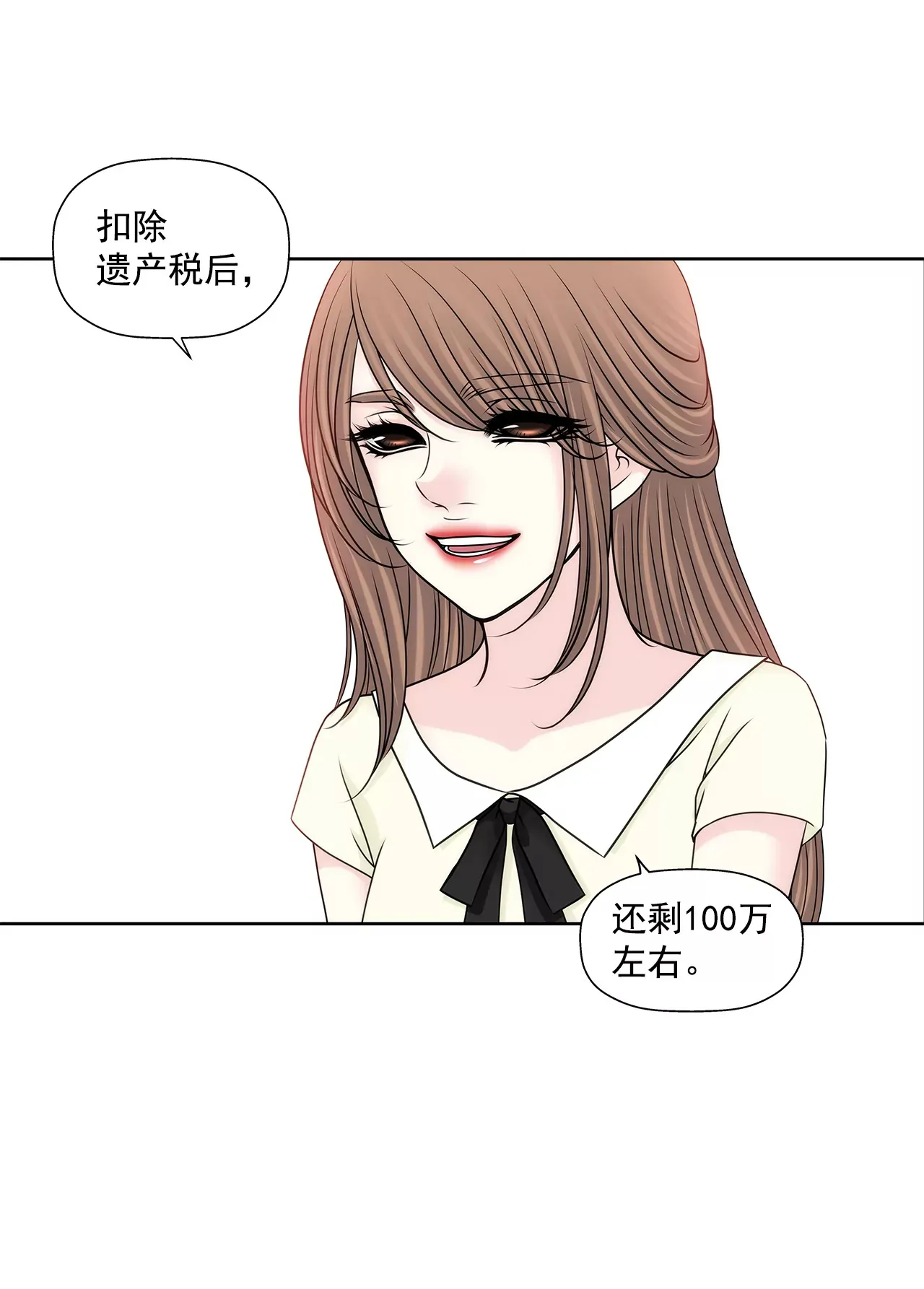 第191话 各自的心思 第20页