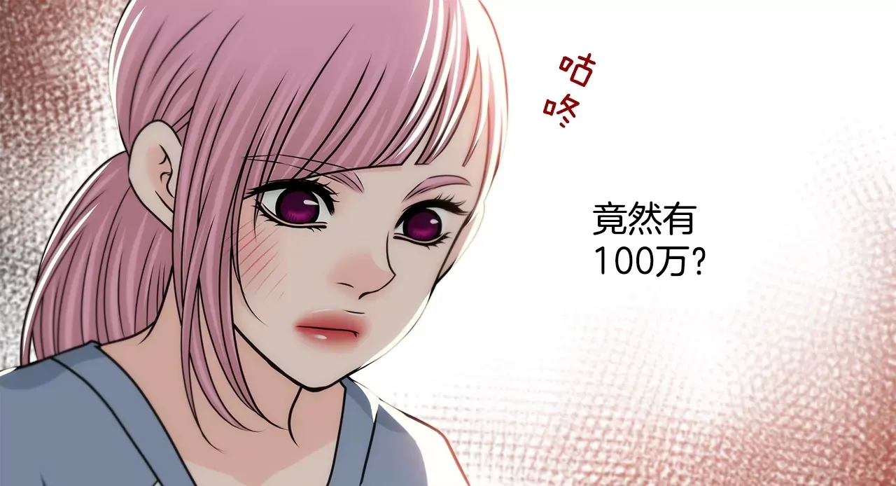第191话 各自的心思 第22页