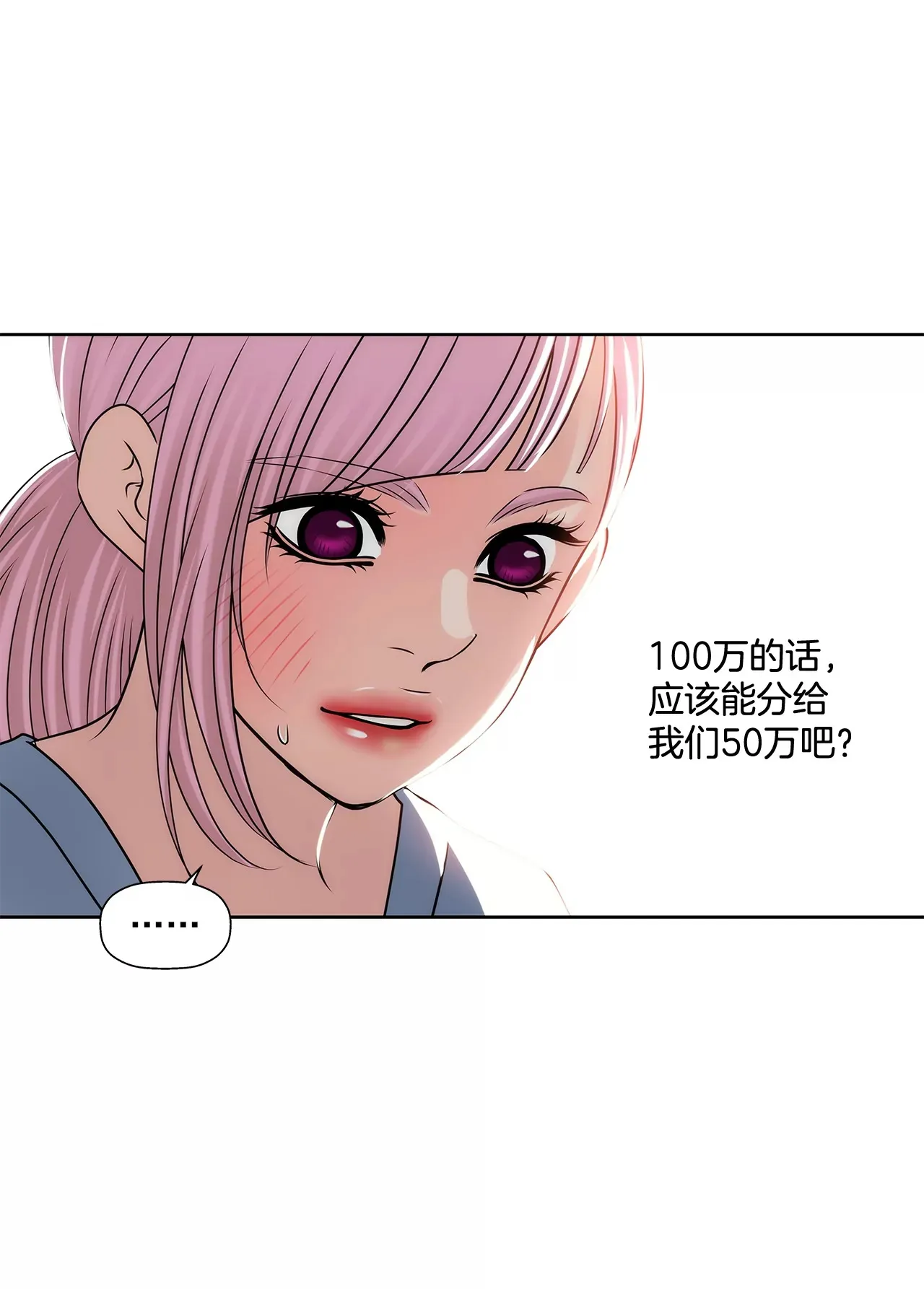 第191话 各自的心思 第24页