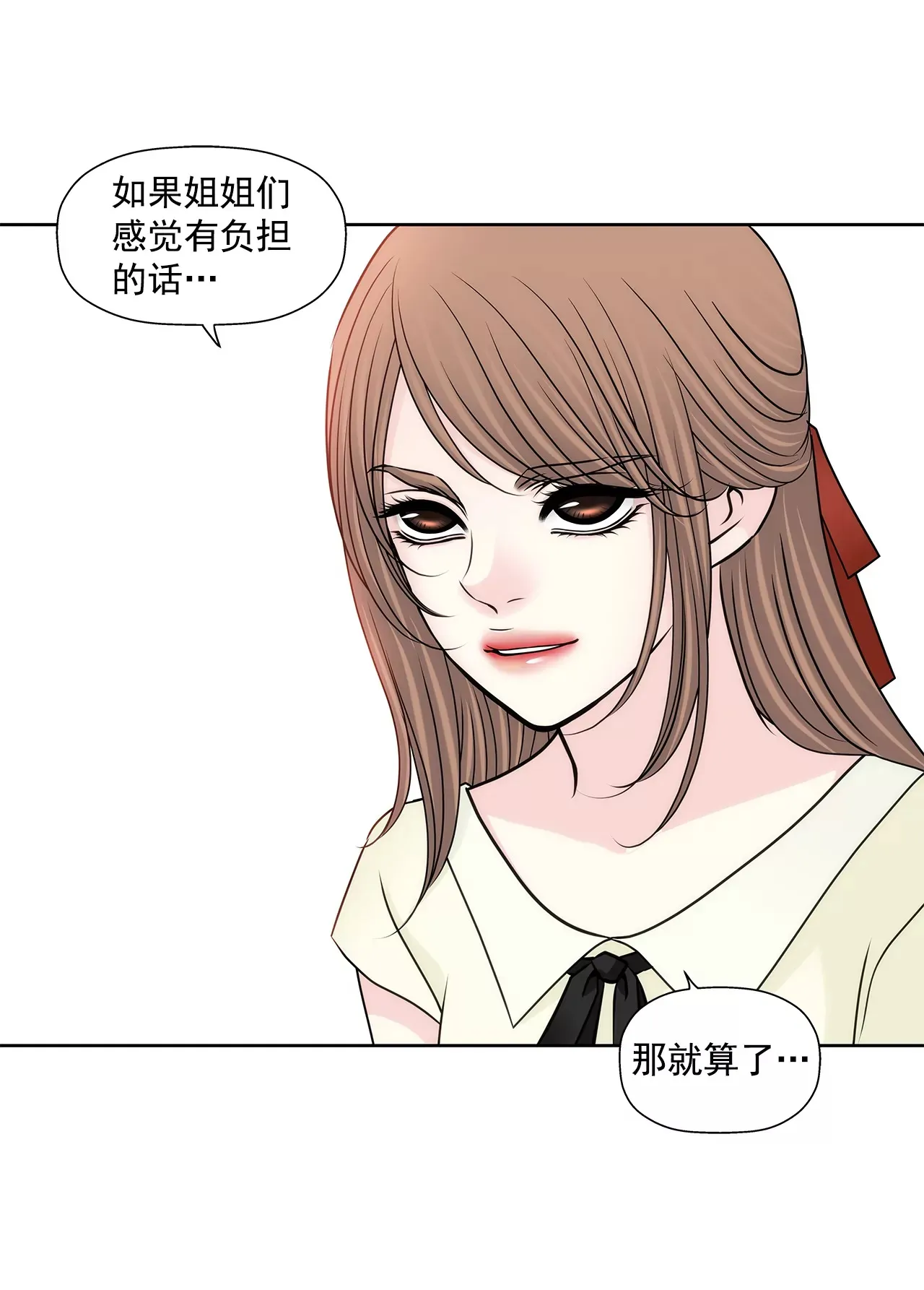 第191话 各自的心思 第25页