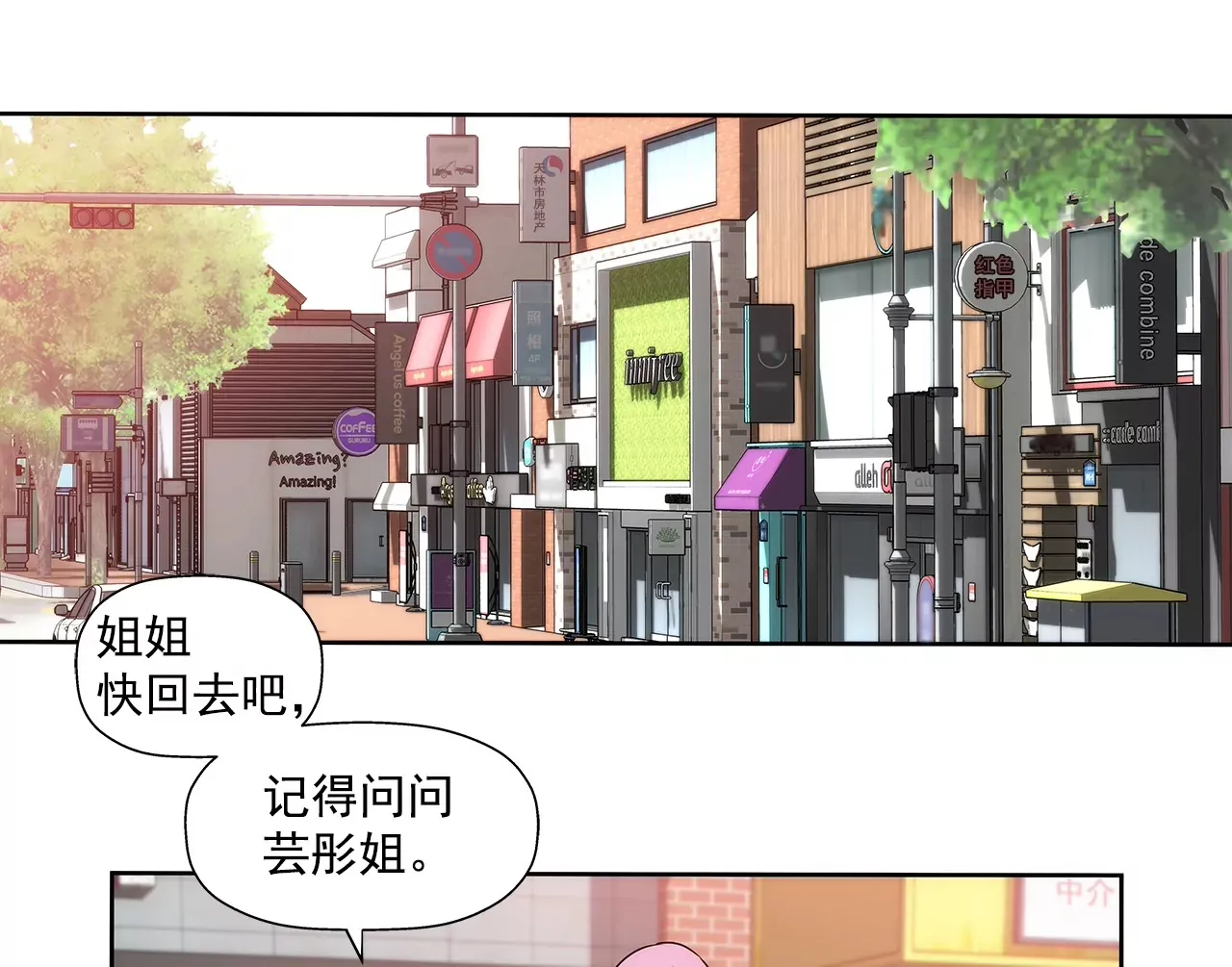 第191话 各自的心思 第27页