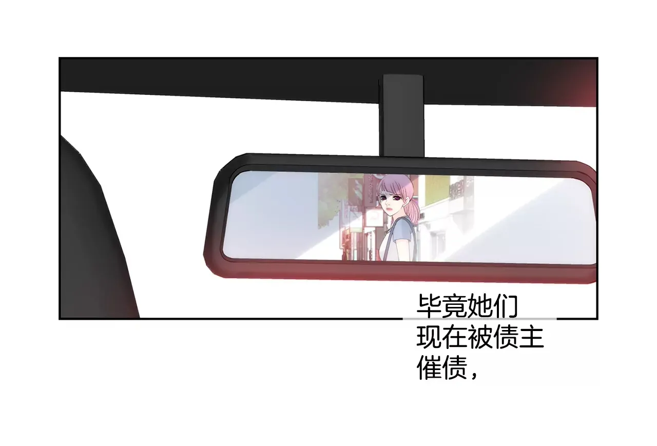 第191话 各自的心思 第30页