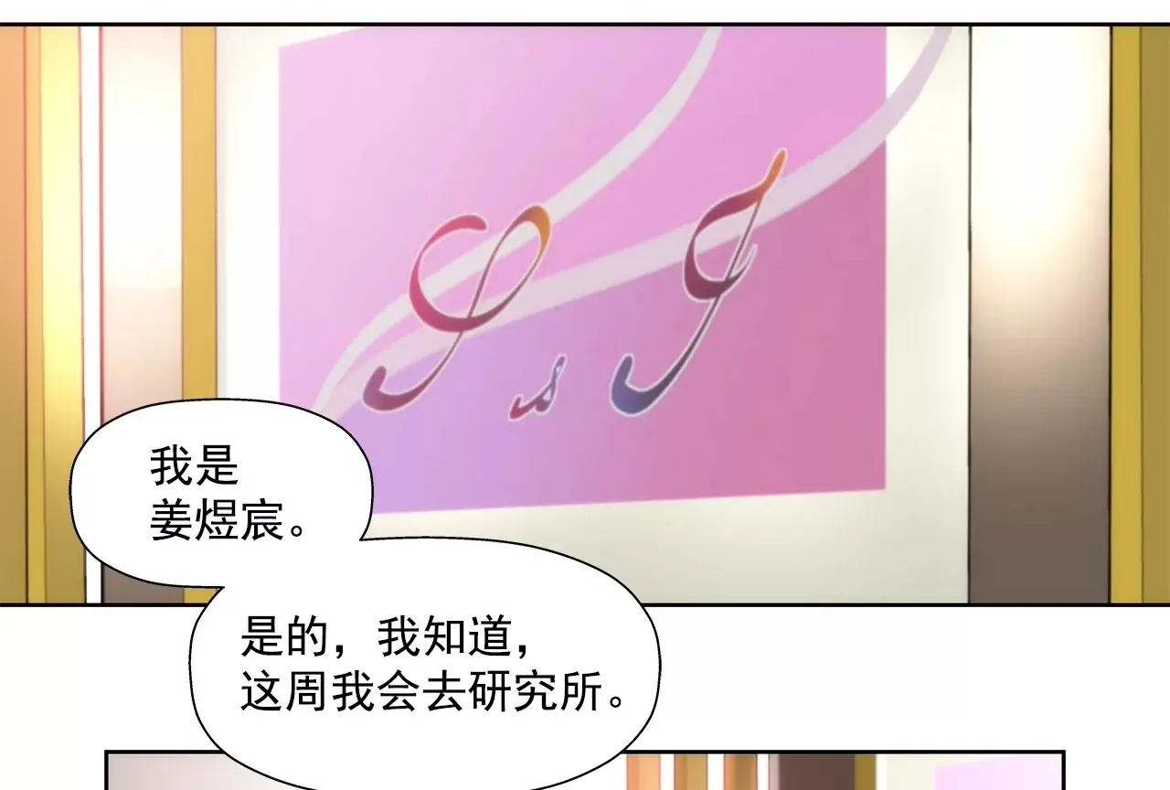 第191话 各自的心思 第34页