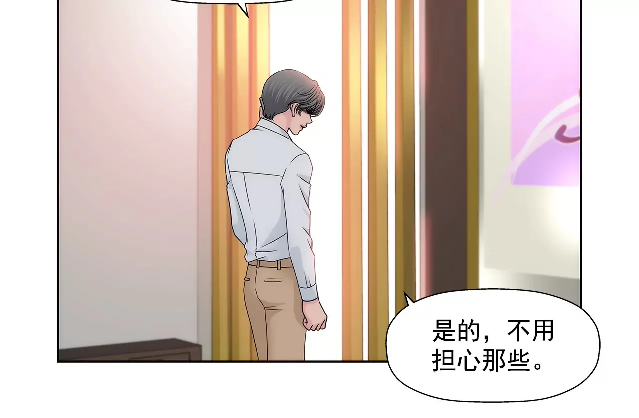 第192话 新秘书 第3页