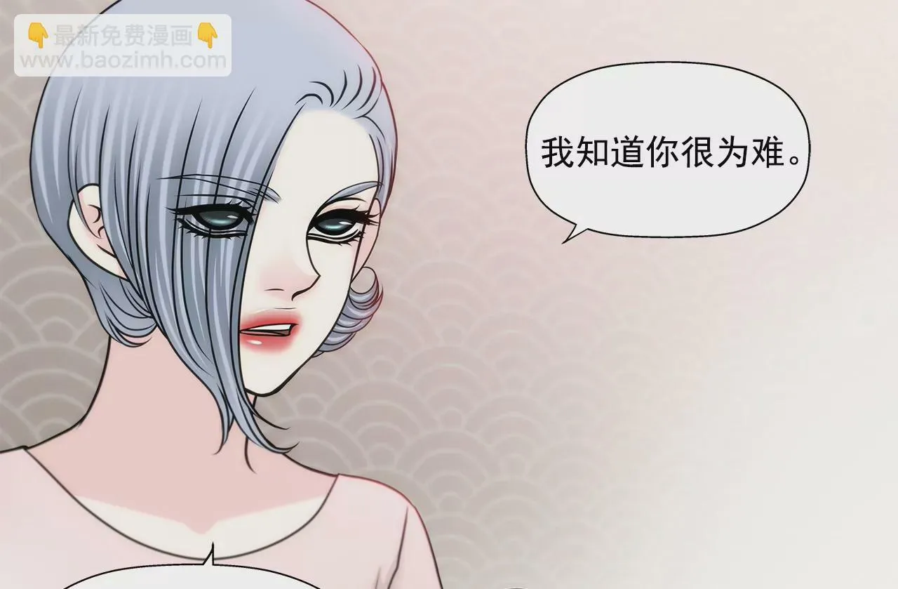 第192话 新秘书 第7页