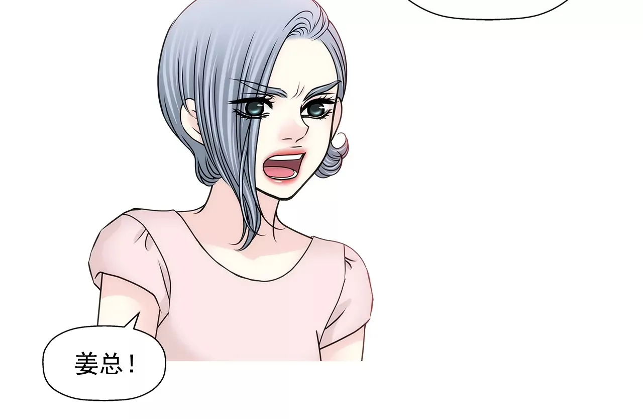 第192话 新秘书 第12页