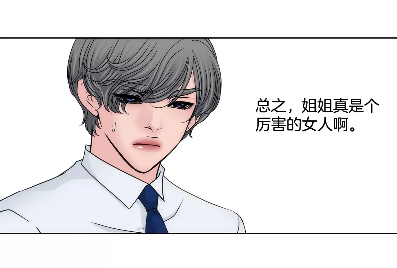 第192话 新秘书 第16页