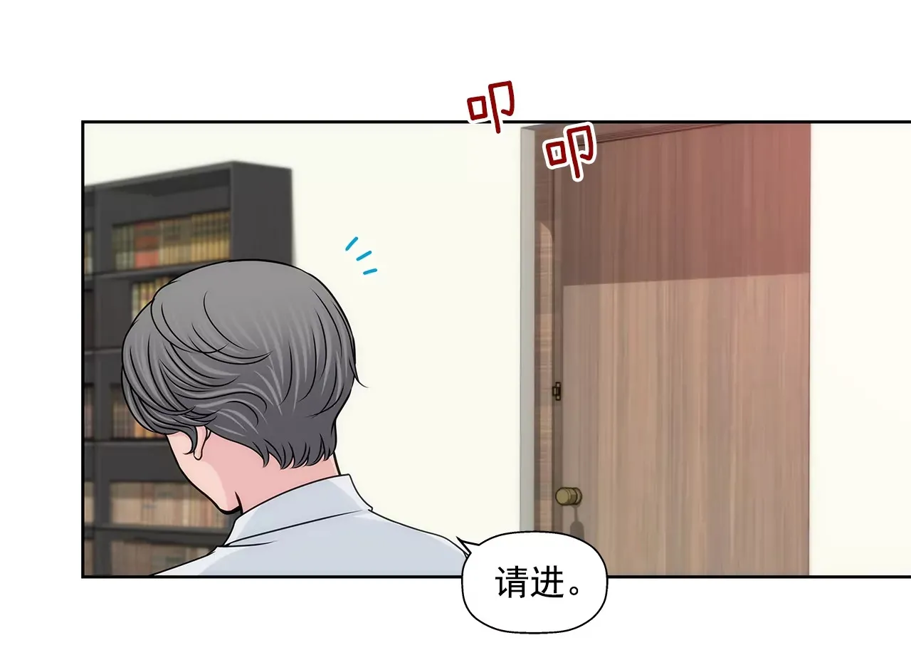 第192话 新秘书 第17页