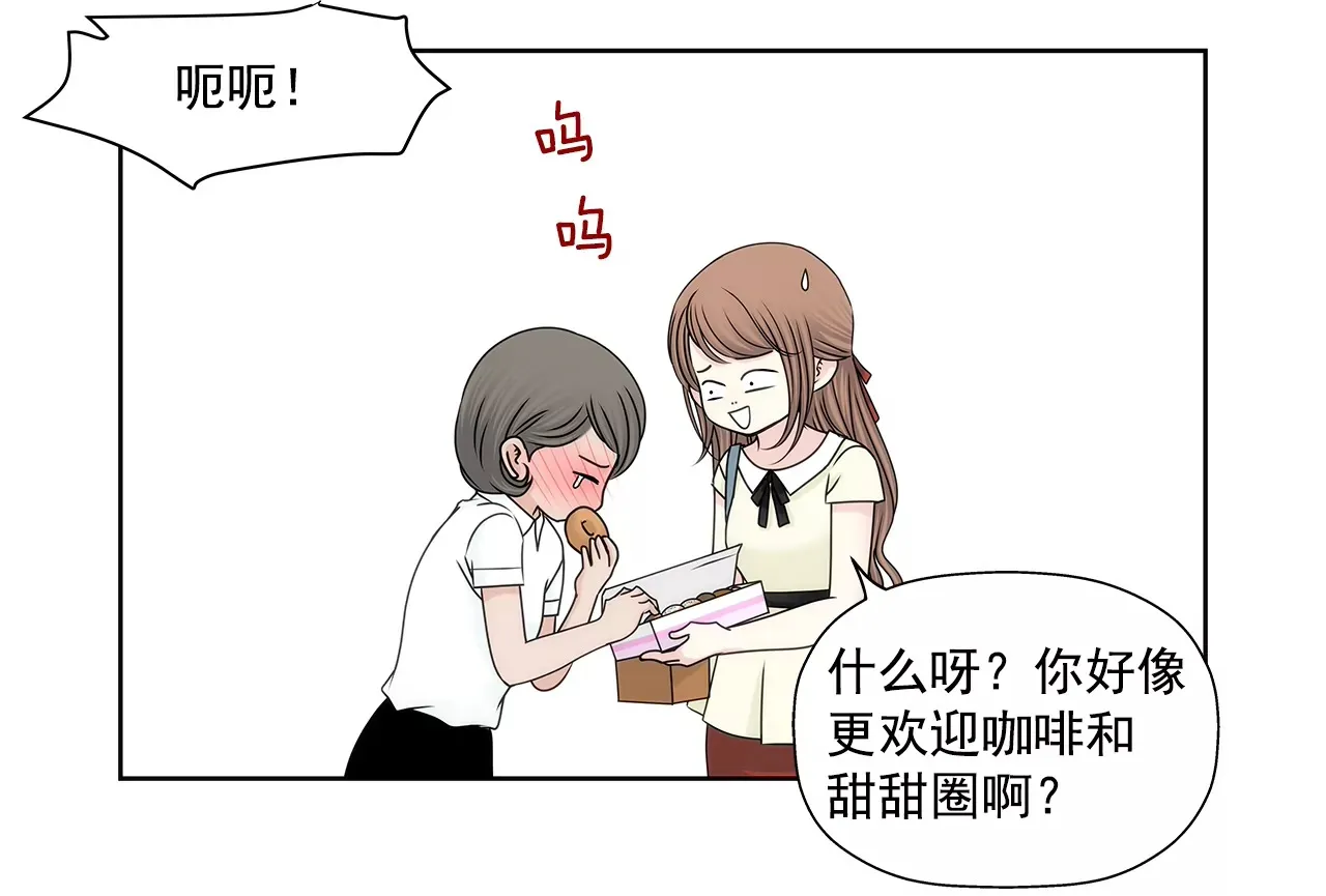 第192话 新秘书 第26页