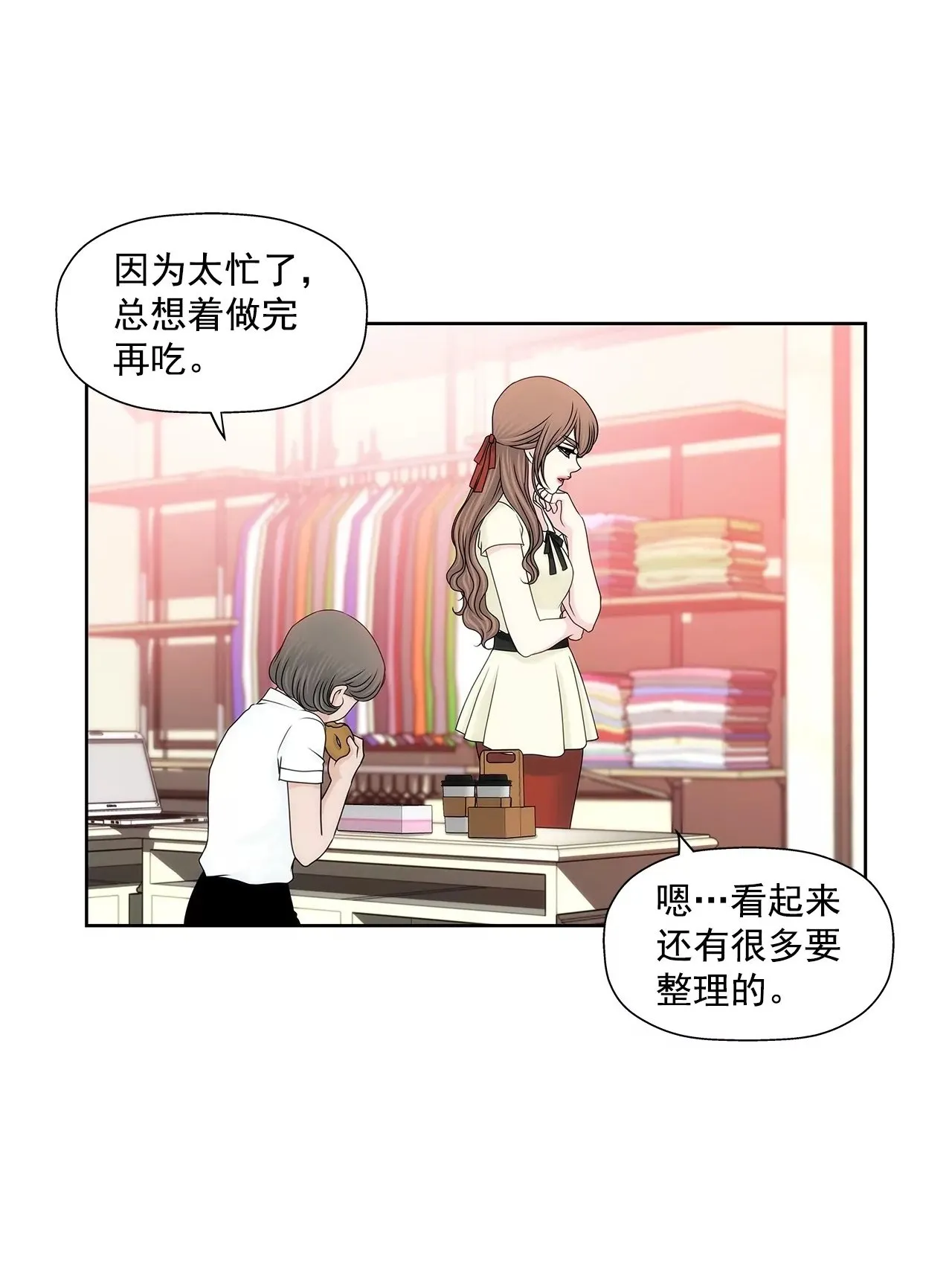 第193话 五月新娘 第2页