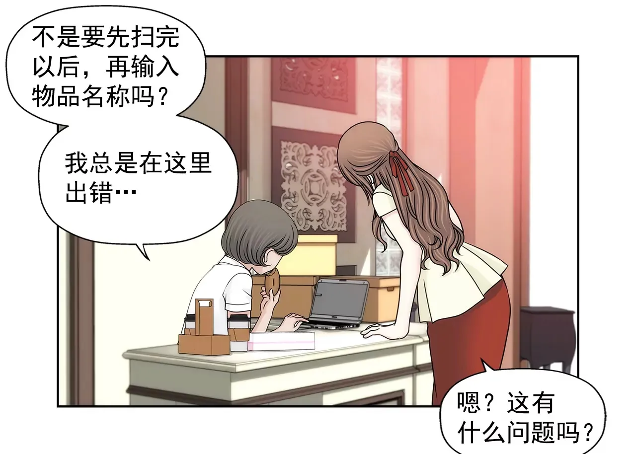 第193话 五月新娘 第4页