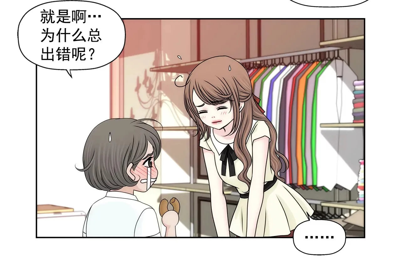 第193话 五月新娘 第5页