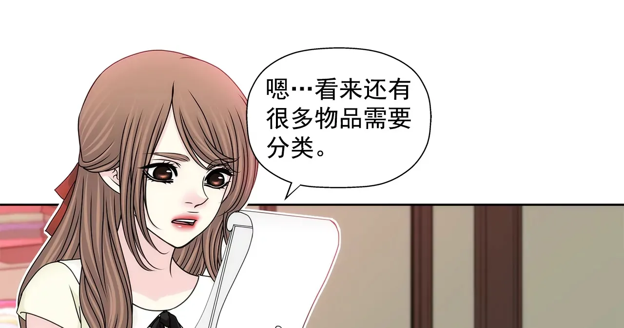 第193话 五月新娘 第6页