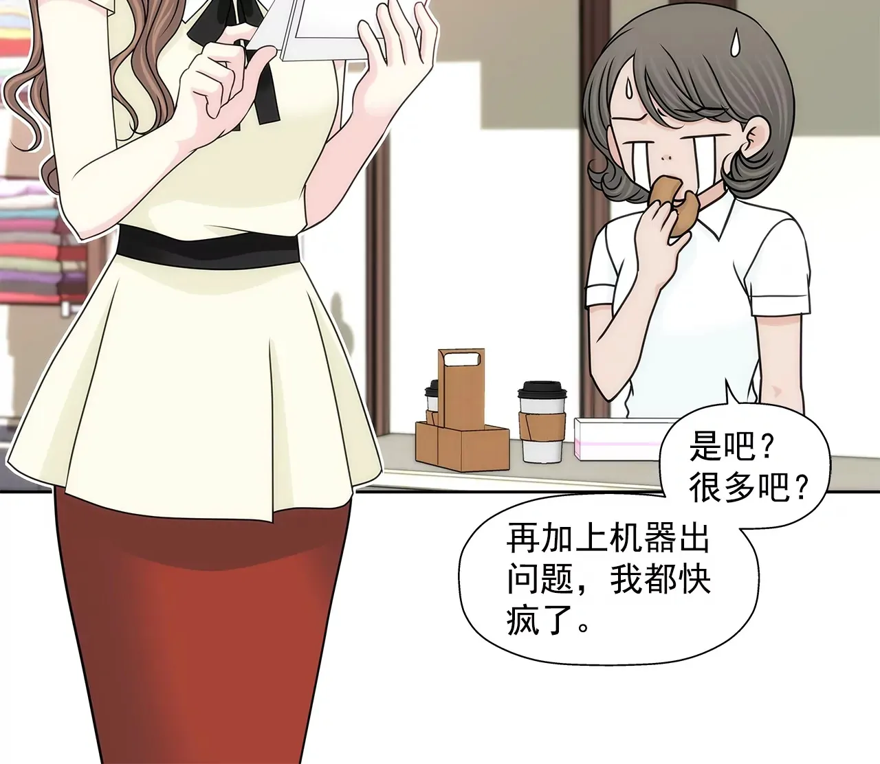 第193话 五月新娘 第7页
