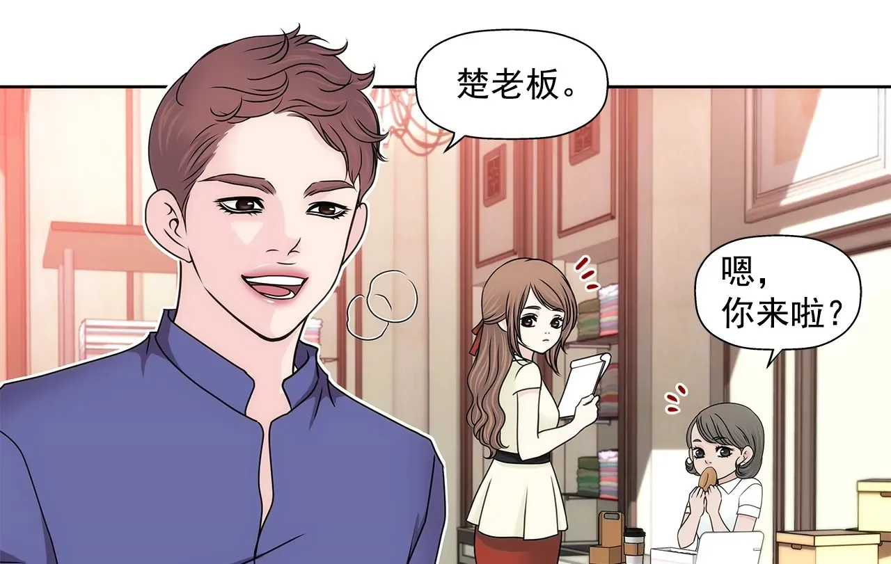第193话 五月新娘 第8页