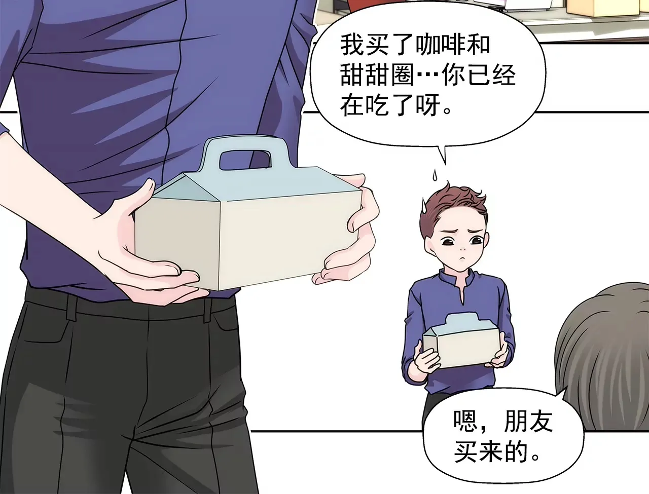 第193话 五月新娘 第9页