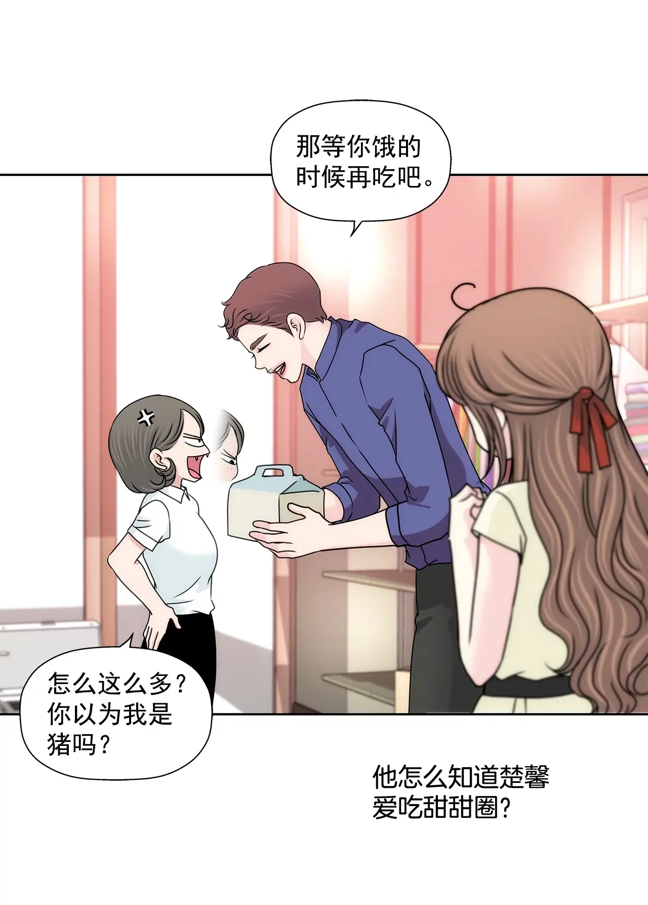 第193话 五月新娘 第10页