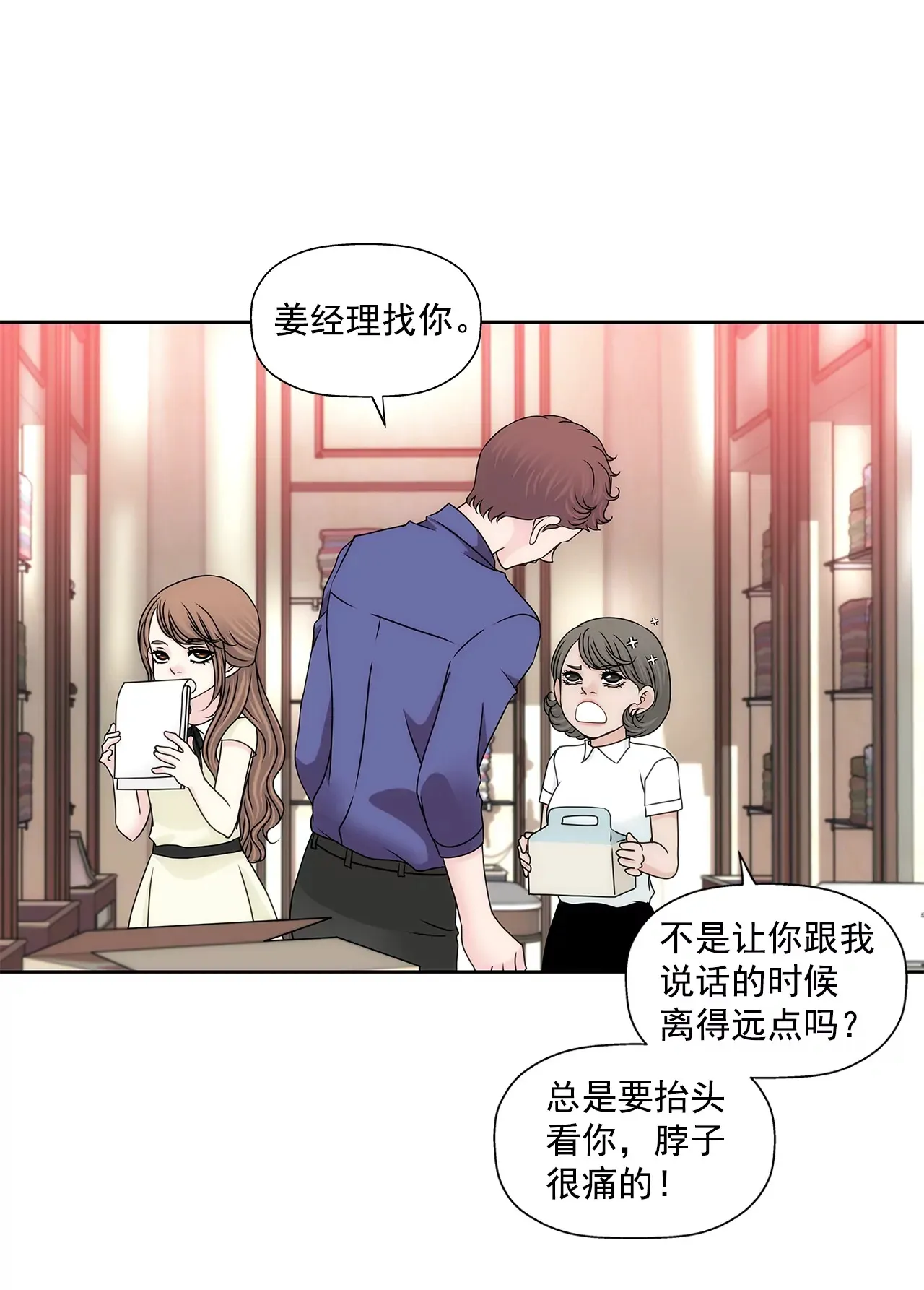 第193话 五月新娘 第11页