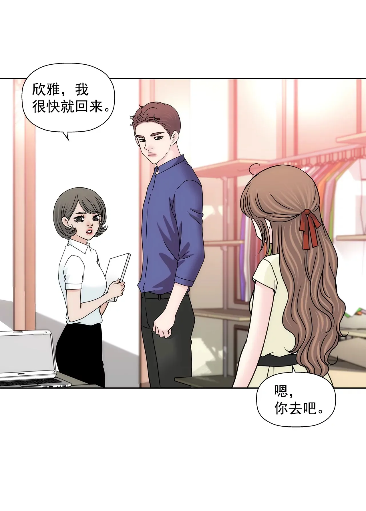 第193话 五月新娘 第12页
