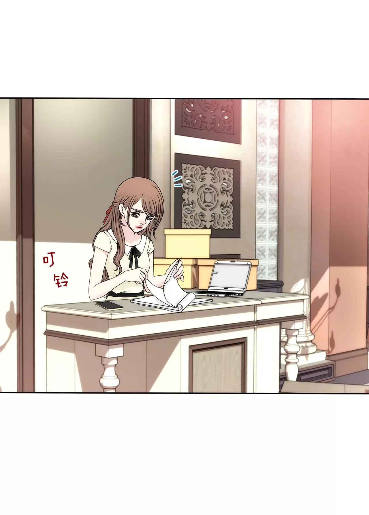第193话 五月新娘 第13页