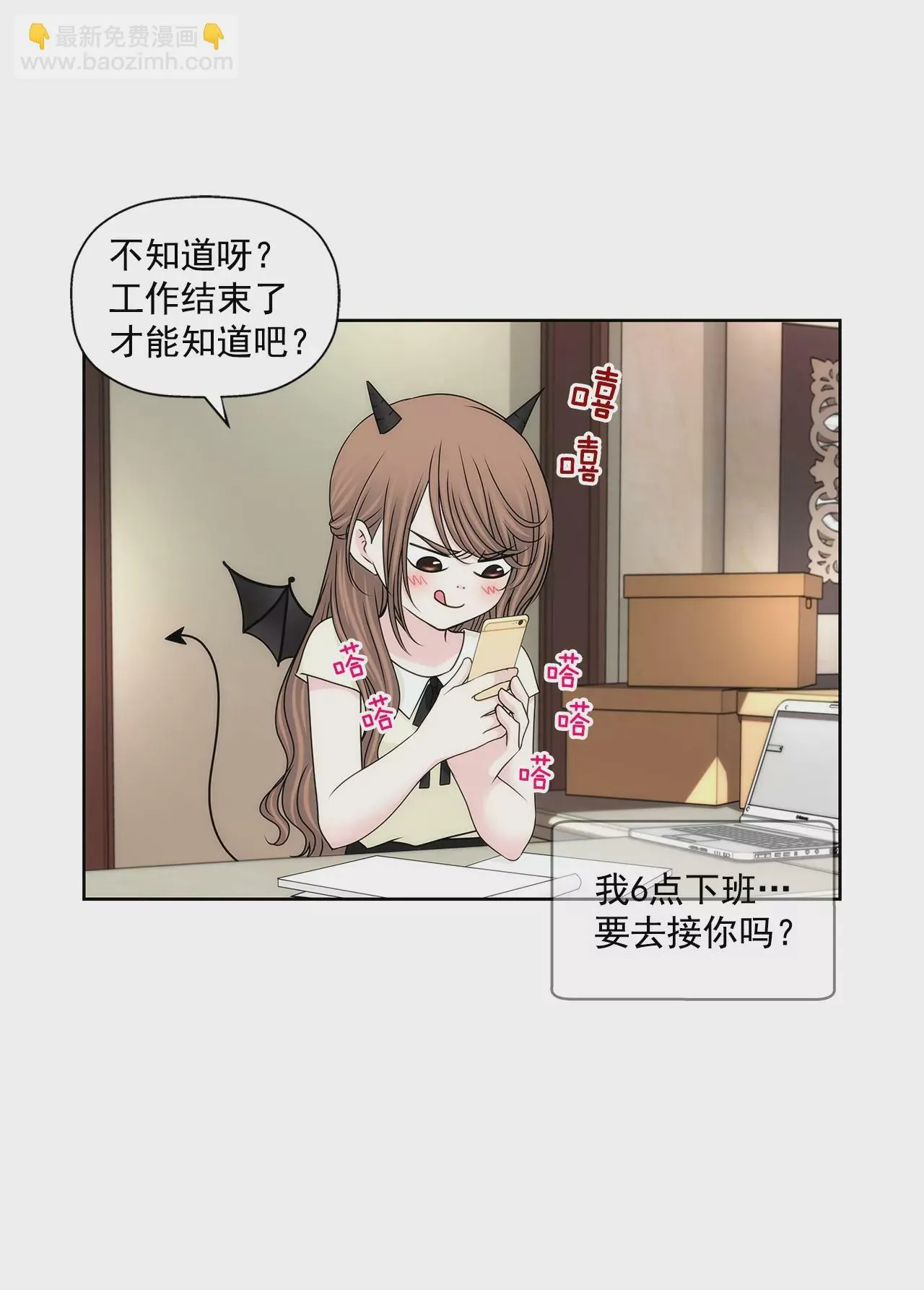 第193话 五月新娘 第15页