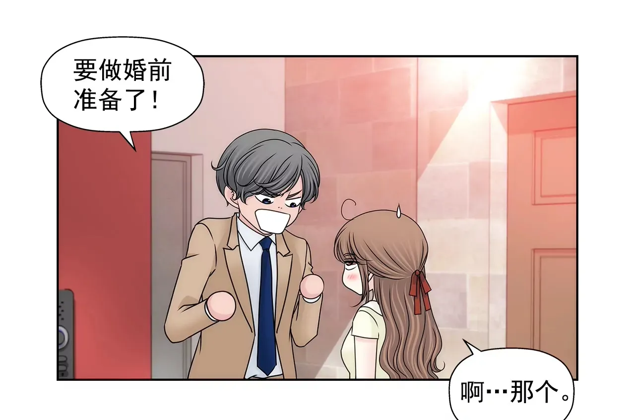 第193话 五月新娘 第19页