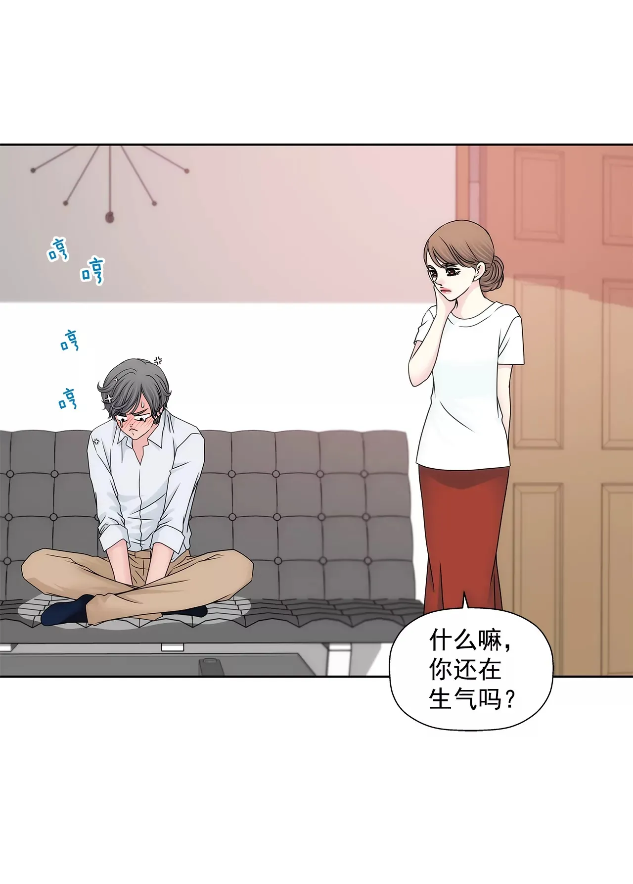 第193话 五月新娘 第23页