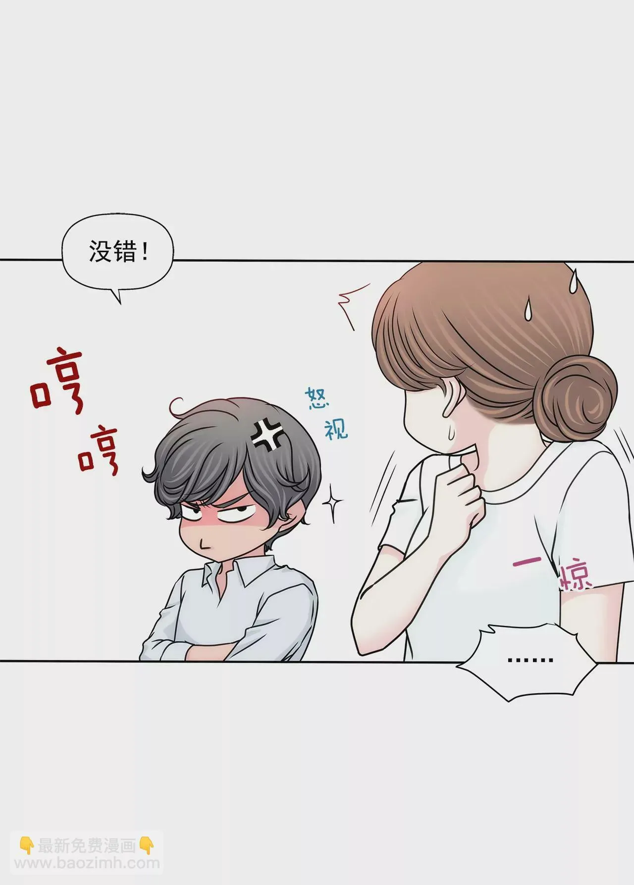第193话 五月新娘 第24页