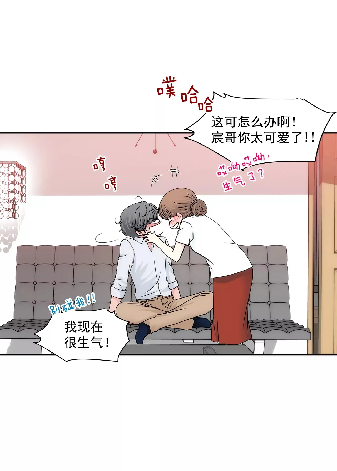 第193话 五月新娘 第25页