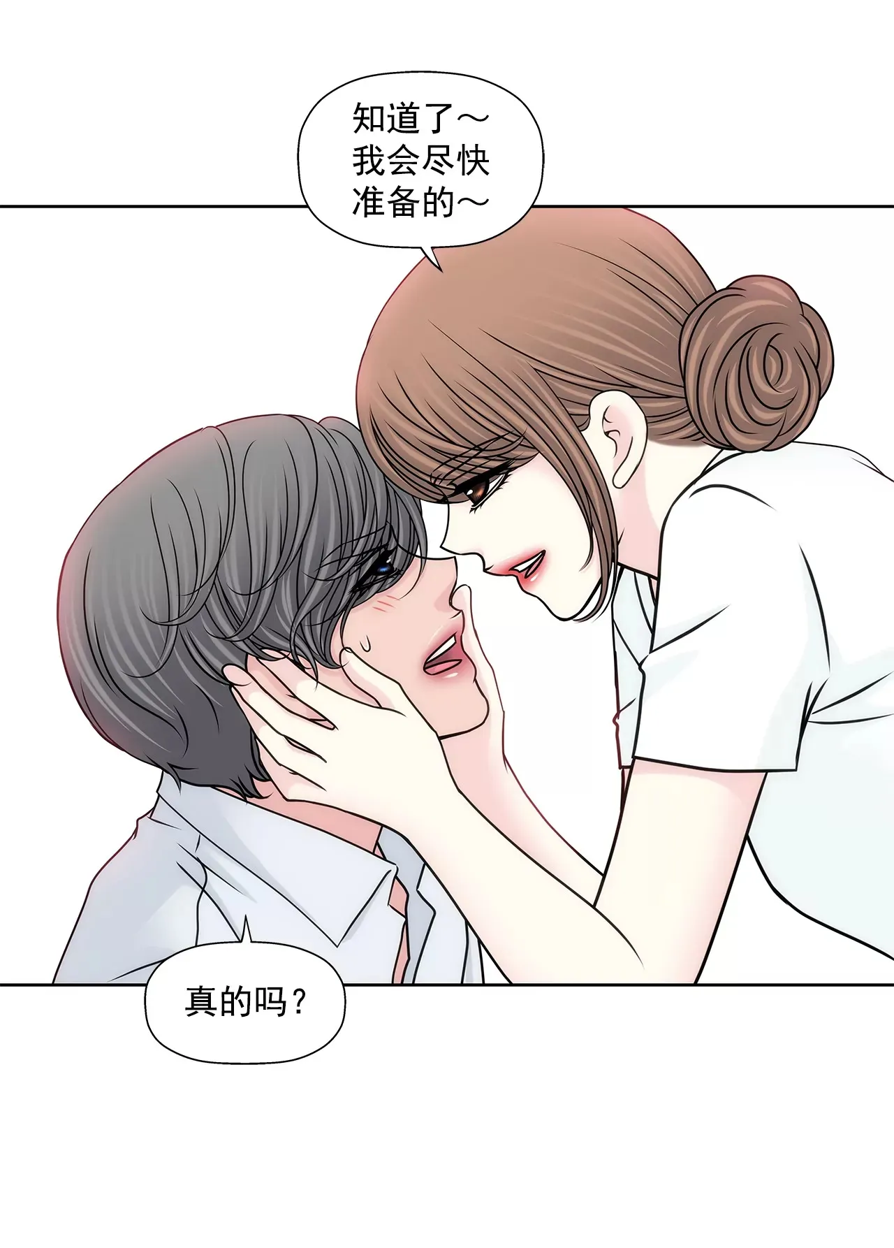 第193话 五月新娘 第26页