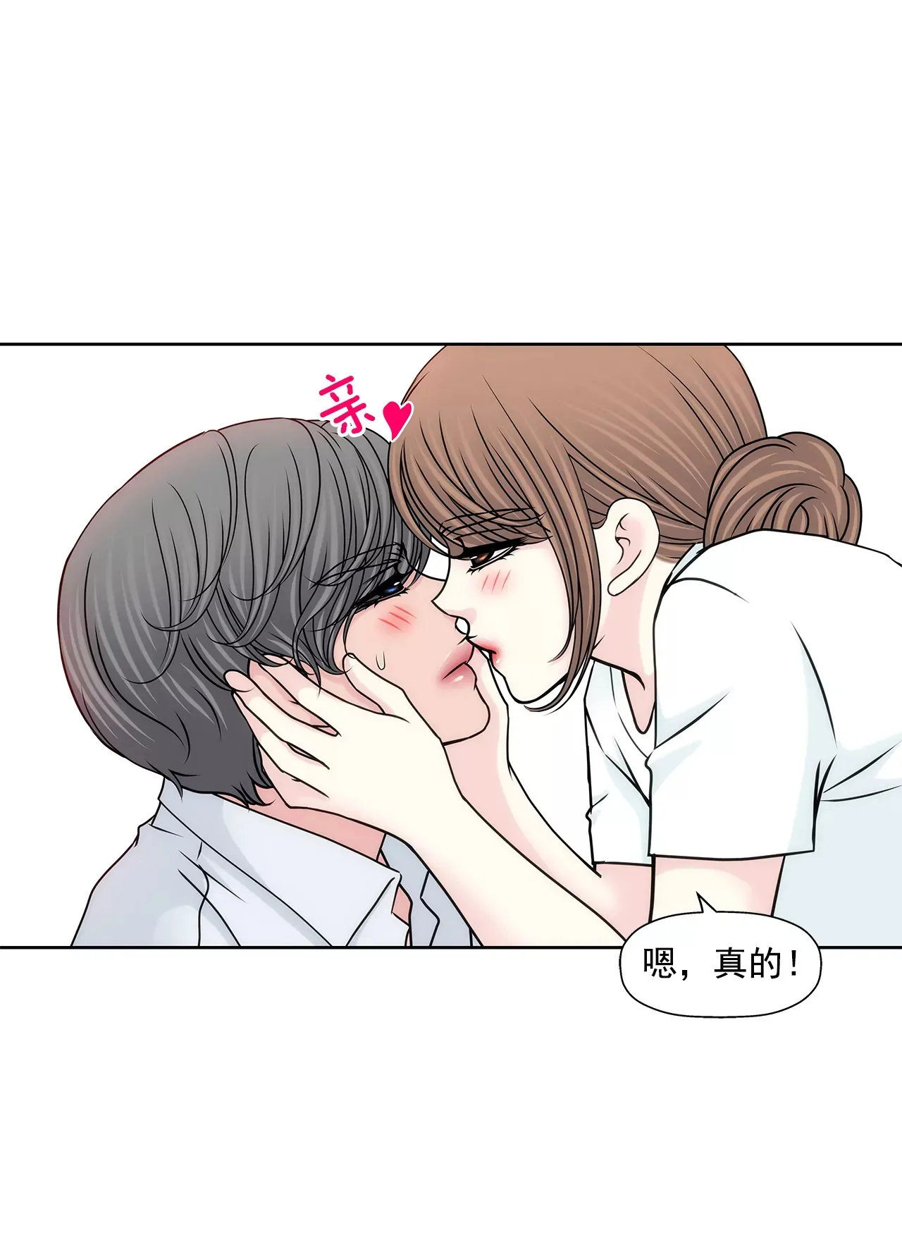 第193话 五月新娘 第27页