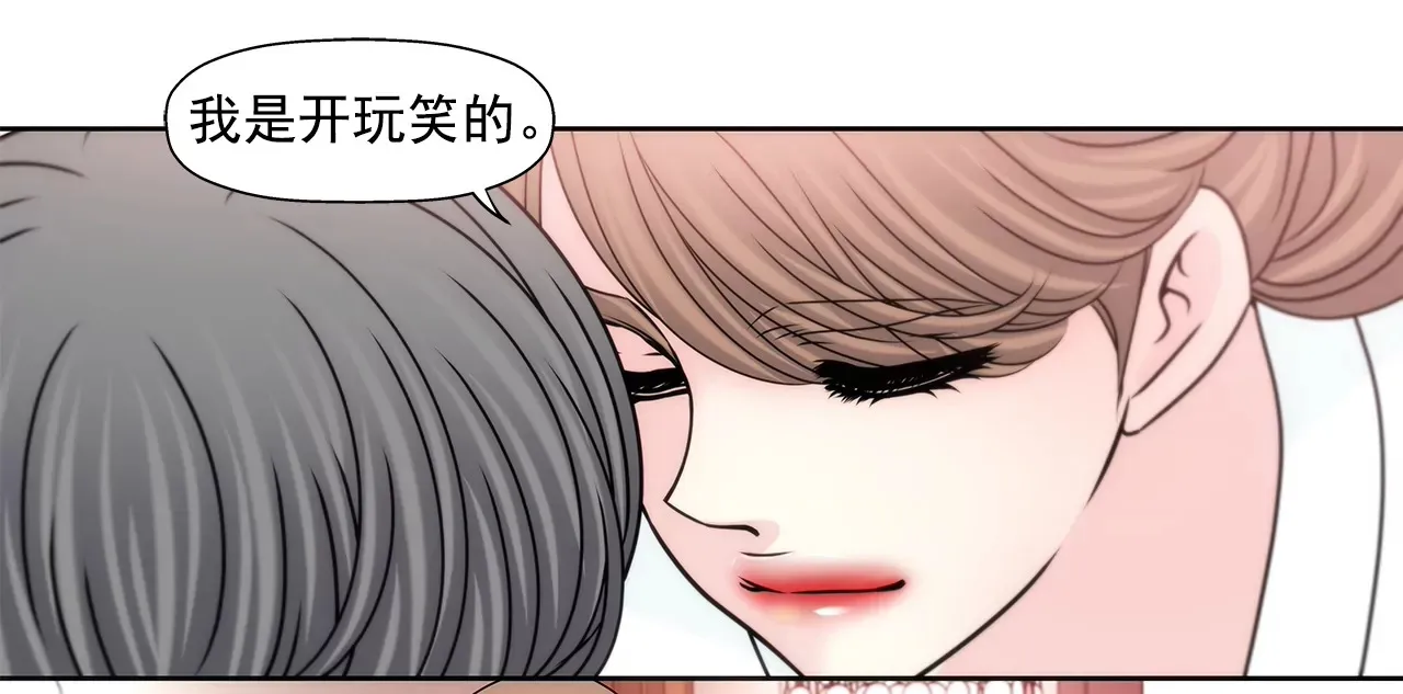 第193话 五月新娘 第29页
