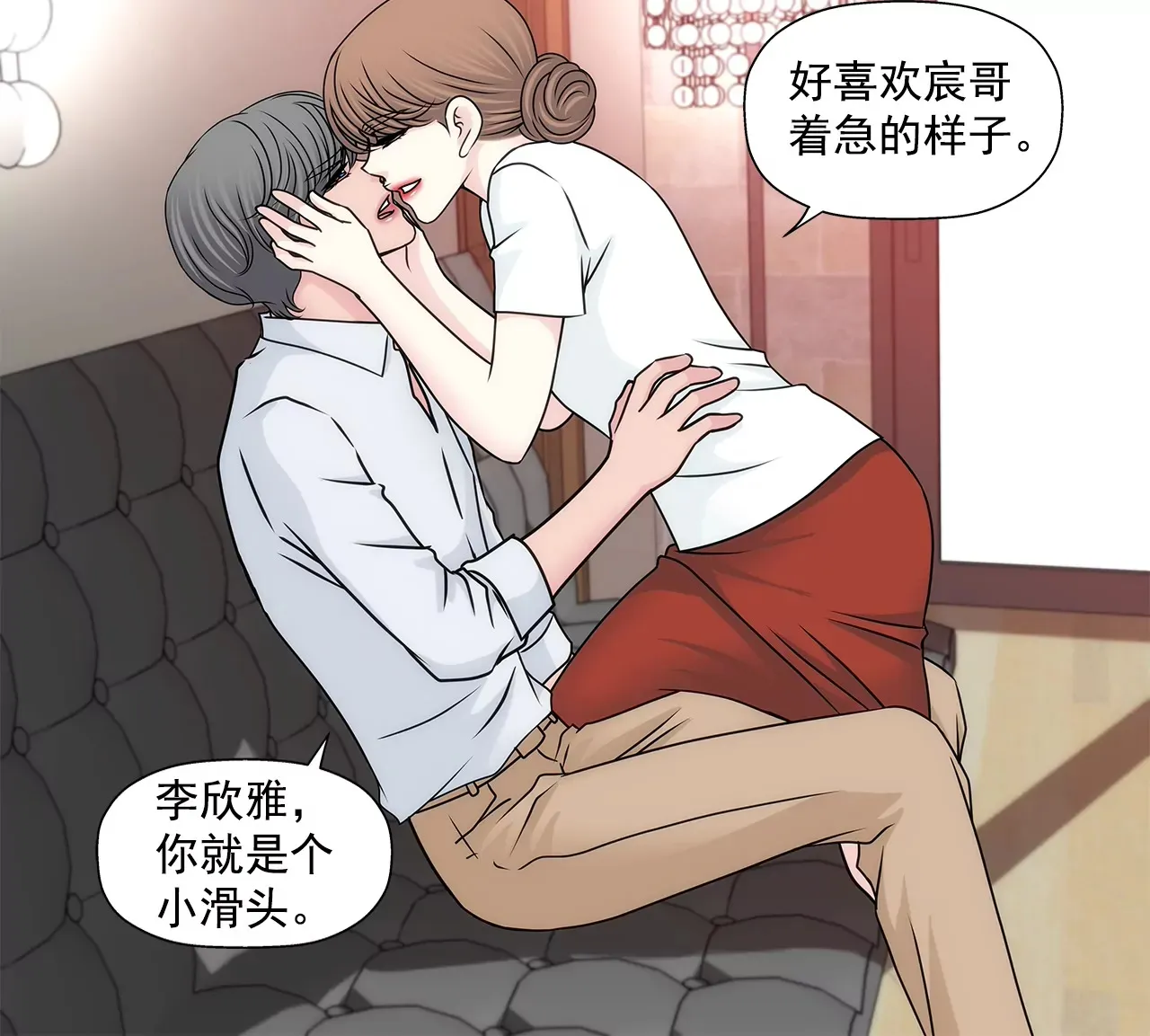 第193话 五月新娘 第30页