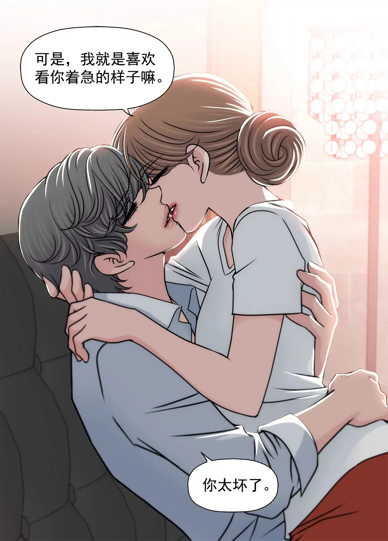 第193话 五月新娘 第31页