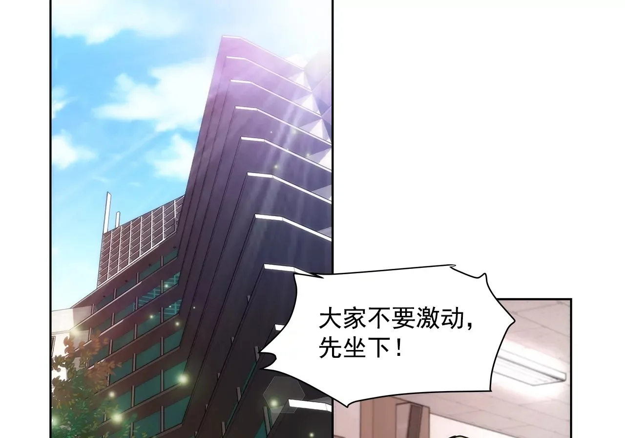 第193话 五月新娘 第34页