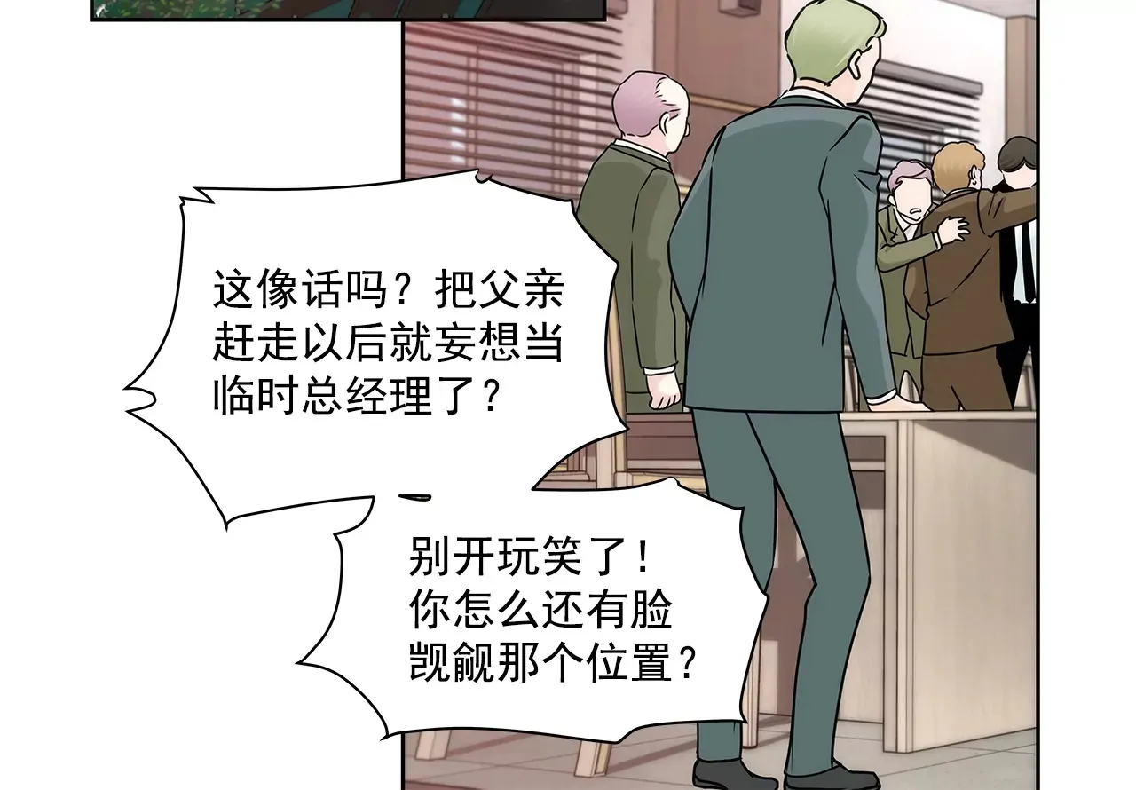 第194话 各自的战争 第3页