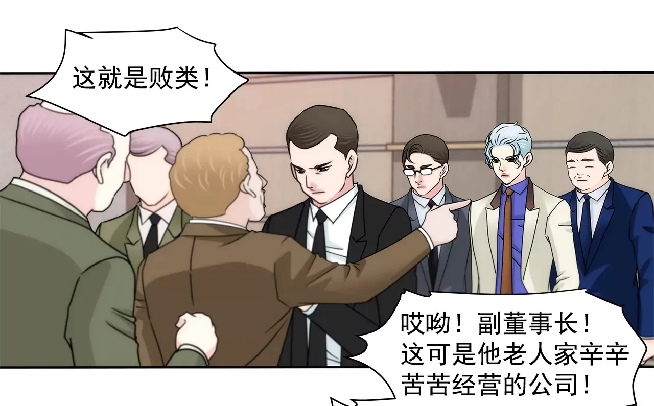 第194话 各自的战争 第4页